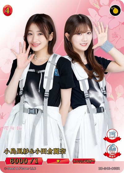 小島凪紗&小田倉麗奈 【BB-S46-065R】